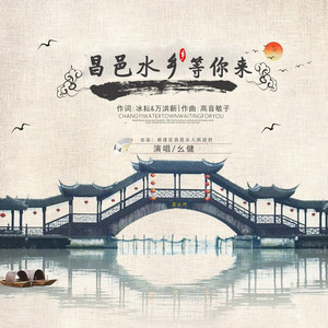 昌邑水乡等你来