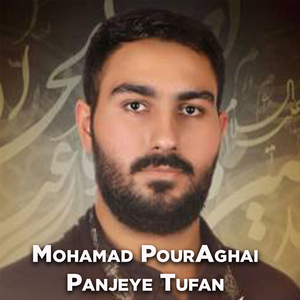Panjeye Tufan