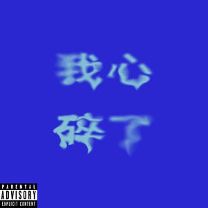 ''No Brainer'' - Iann Dior x Juice WRLD Type Beat