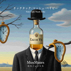 チックタック・マッシュ・ベイビー