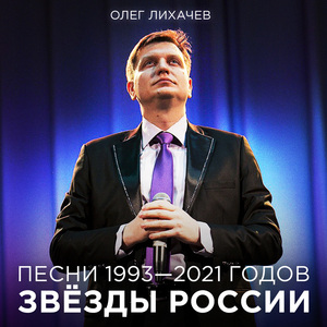 СТАС МИХАЙЛОВ