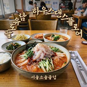 고속터미널