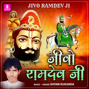 Jivo Ramdev Ji
