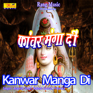 Chadhte Sawanwa Sagri Gunje Jaikar Mora Jogiya Ke