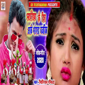 Matkodawa Ke Din Aake Bhangda Bajayib