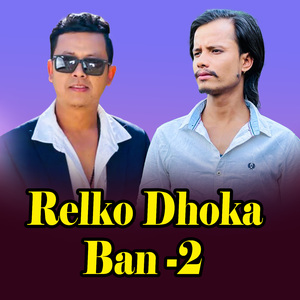 Relko Dhoka Ban-2