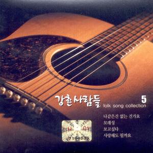 또 한번 사랑은 가고