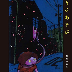 激愛しませふ♥