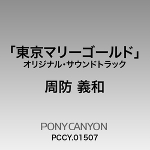 ヨロコビノタマ