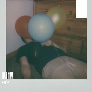 《墨迹未干书旧梦》