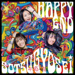 親友（韓国語バージョン）