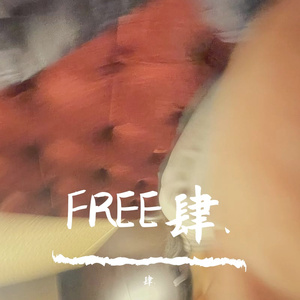 [FREE]真·掉陷阱了（免费说唱trap beat不可商用）