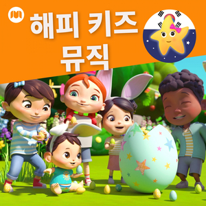 꿈틀 꿈틀 스파이더(물줄기를 타고 올라가요)