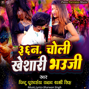 36 Number Choli Kheshari Bhauji
