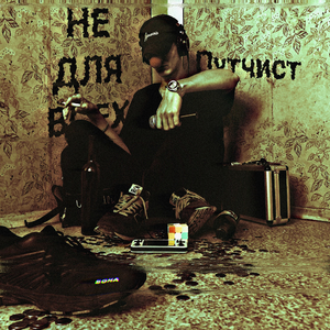 Шерстяной Свитер