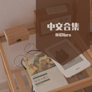 我多喜欢你，你会知道