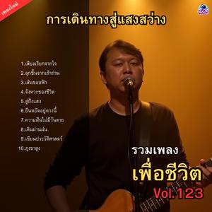 ลุกขึ้นจากเถ้าถ่าน