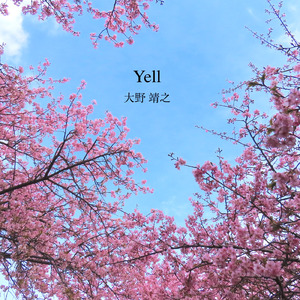 Yell