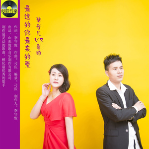 最远的你 最亲的爱