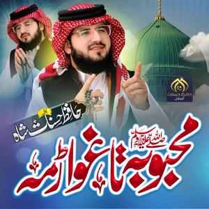 Ta Ye Zama Mahboba