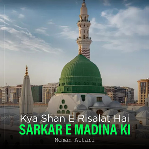 Kya Shan E Risalat Hai Sarkar e Madina Ki
