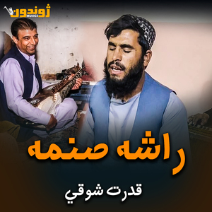 Sam Me Na Darta Katala