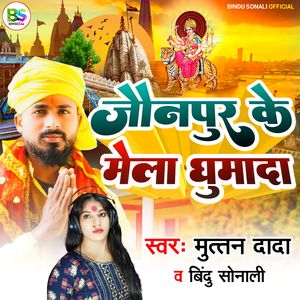 Jaunpur Ke Melawa Ghumada