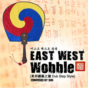 East West Wobble