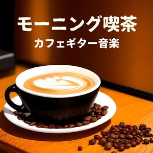 ゆったりと流れる時間