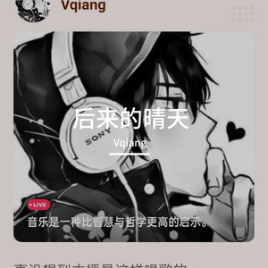后来的晴天
