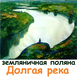 Потерялась