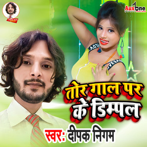 Tor Gaal Par Ke Dimpal