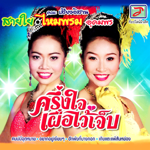 อยากอยู่เงียบๆ