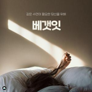 슬픔 속에 피어난