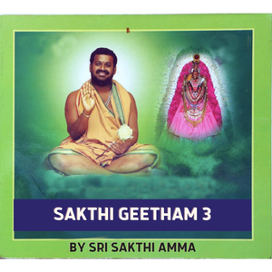 Ānanda Ānanda Roopini