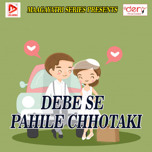 Na Padhla Bigyan Vikram Bedardi