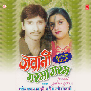 Teri Jawani Mein Hai Garma Garam