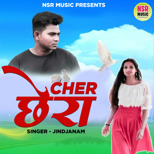 Chher Chhera