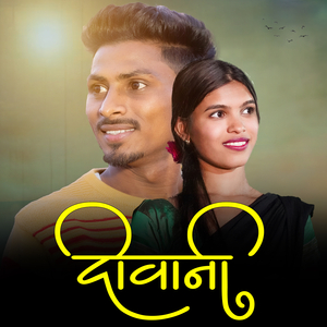 Deewani