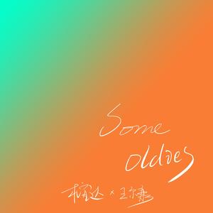 多远都要在一起