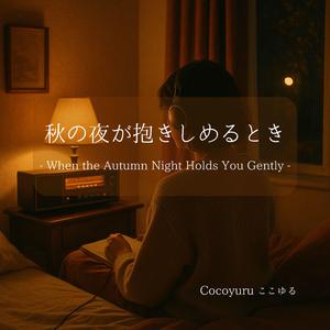 鍵を忘れたままの部屋