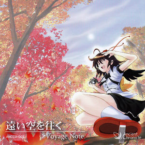 博く丽しき东风