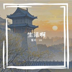 妈妈你听我说