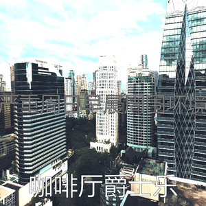 抚慰的星期六早上回忆