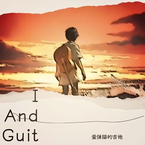 就让这大雨全都落下