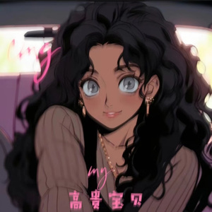 MY高贵宝贝(Prod by EVO MUSIC)