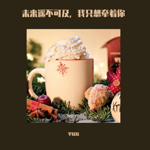 情感emo版