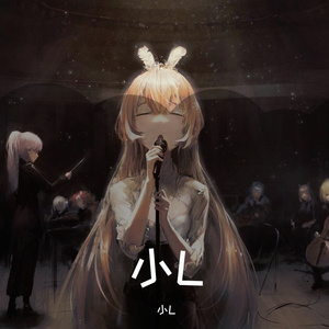 小L