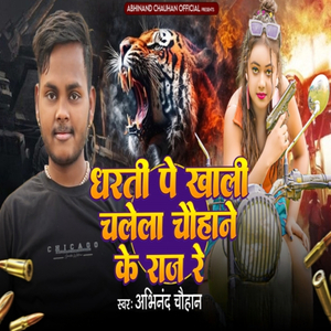 Dharti Pe Khali Chalela Chauhane Ke Raj Re
