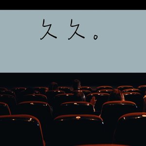 久久（恋友重填词)